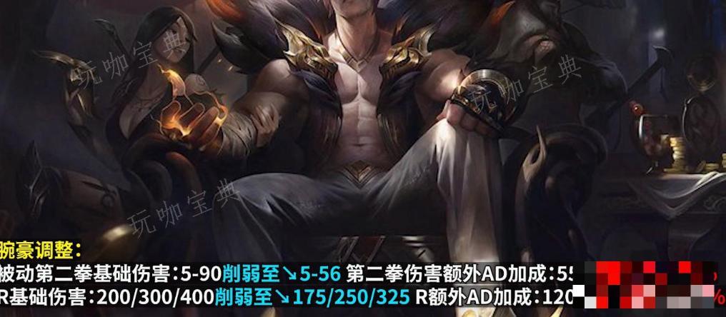 《英雄联盟》PBE13.13版本腕豪削弱攻略