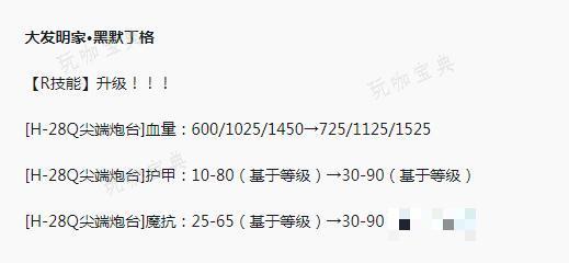 《英雄联盟》PBE13.15版本大头加强一览