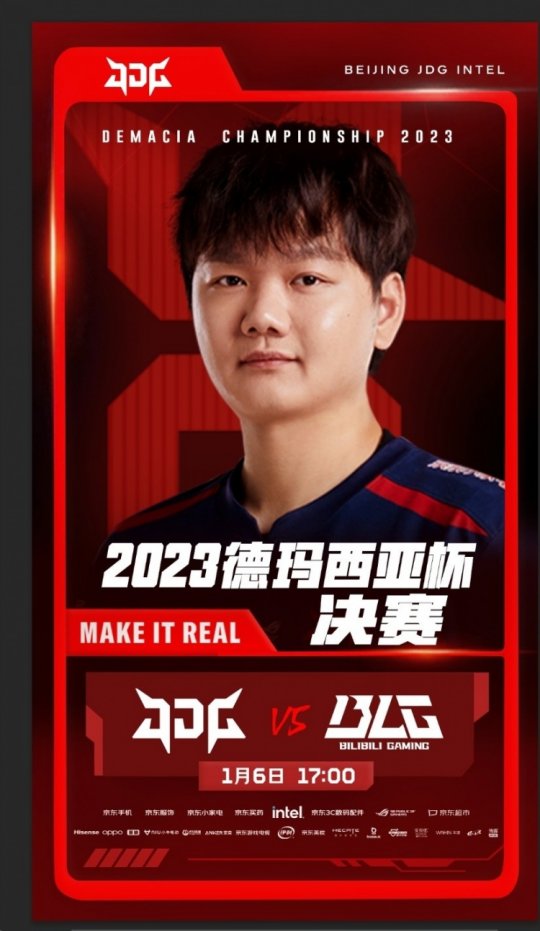 Make It Real JDG与BLG的德杯决赛之战_
英雄联盟专区
