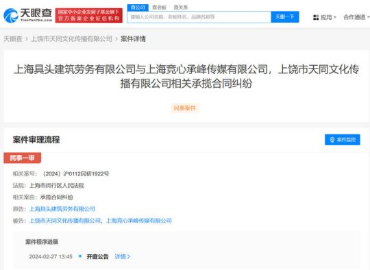 RNG遭上海具头建筑劳务公司起诉_
英雄联盟专区
