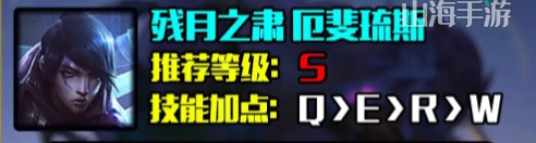 英雄联盟s14厄斐琉斯怎么出装-LOL残月之肃厄斐琉斯s14最强出装