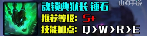 英雄联盟s14锤石怎么出装-LOL魂锁典狱长锤石s14最强出装