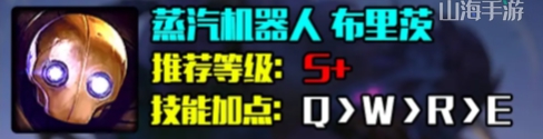 英雄联盟s14机器人怎么出装-LOL蒸汽机器人布里茨s14最强出装