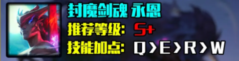 英雄联盟s14永恩怎么出装-s14永恩最强出装