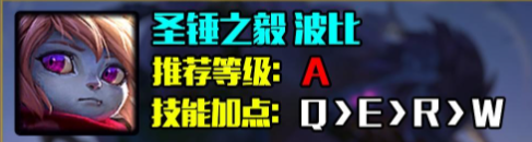 英雄联盟s14波比怎么出装-LOL圣锤之毅波比s14最强出装