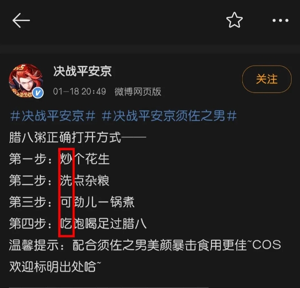 官方下场阴阳腾讯！王者李白新皮肤被曝疑似抄袭网易决战平安京皮肤