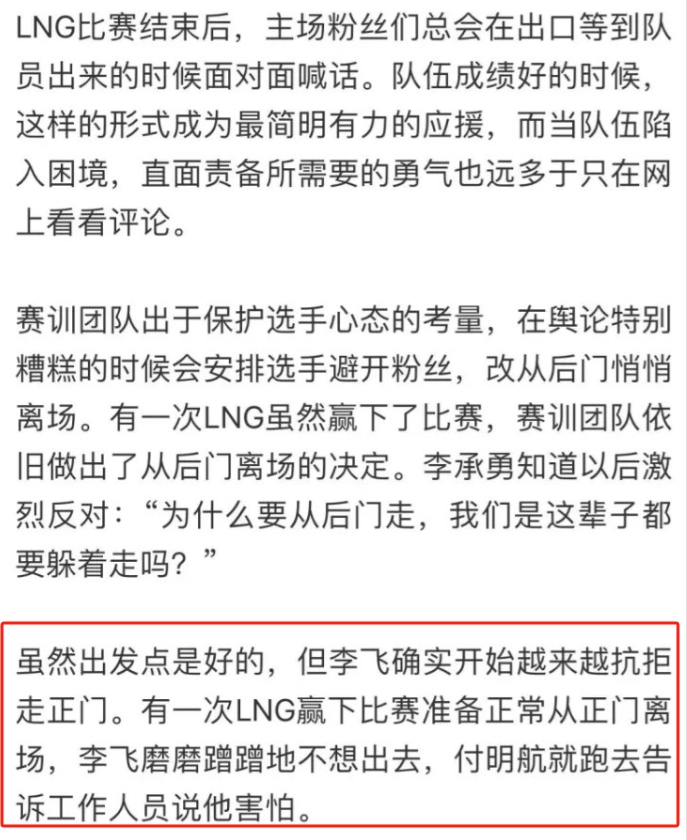 XMM的战斗力被官方认可？LP选手故事：提到遭到LNG粉丝堵门狂喷