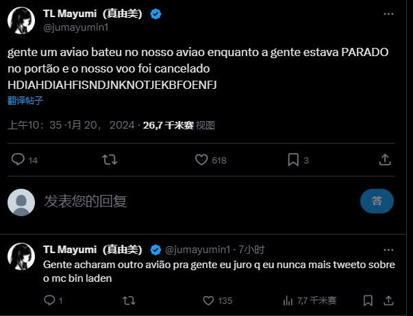 啊？这么离谱！Mayumi：站在登机口时 别的飞机撞上我将乘坐的飞机...