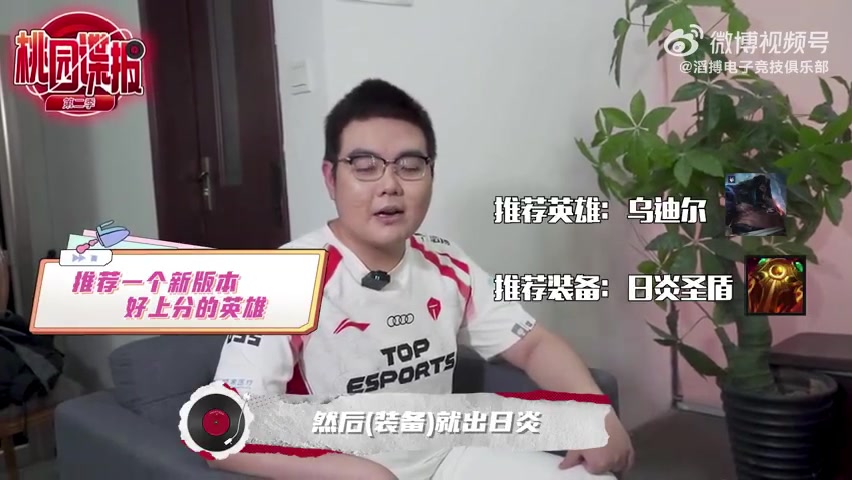 他还是忘不了酒桶！369：如果能穿越进英雄联盟，我想成为酒桶