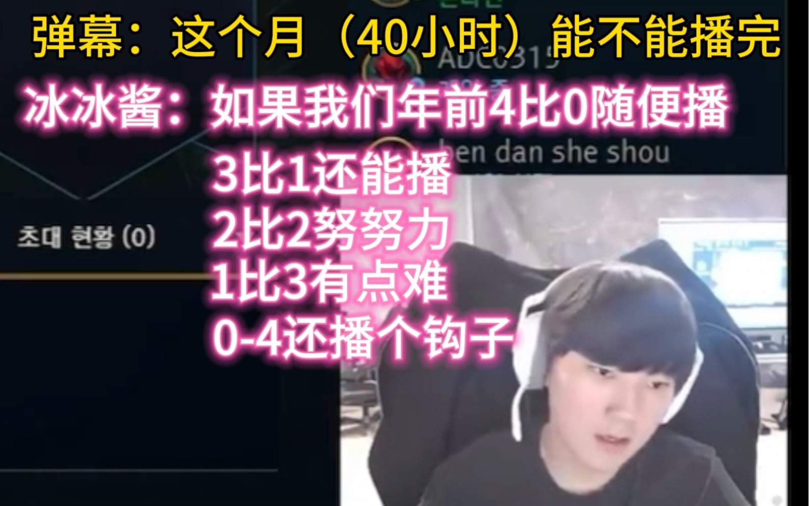 阿水谈年前目标：4-0过个好年 将对阵BLG、EDG、RA、WBG