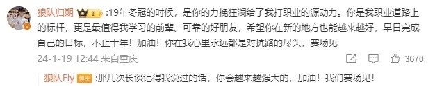 致敬Fly！归期：你是我职业道路上的标杆，永远都是对抗路的尽头