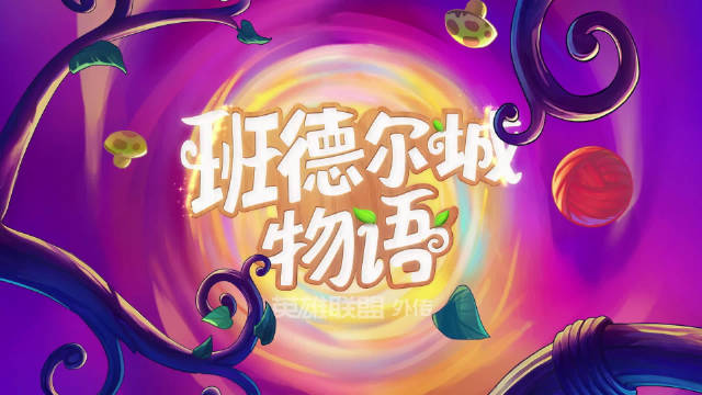 《班德尔城物语：英雄联盟外传》2月21日发售 现已开启预购