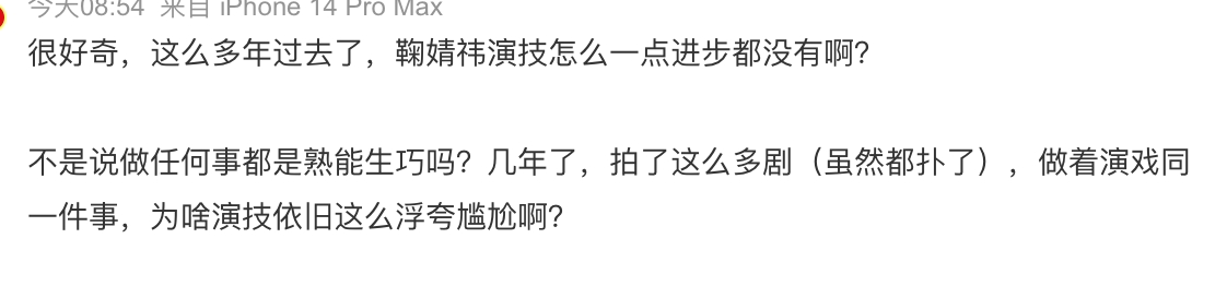 由游戏改编的电视剧《仙剑奇侠传四》首播评价：三个亿花哪去了？