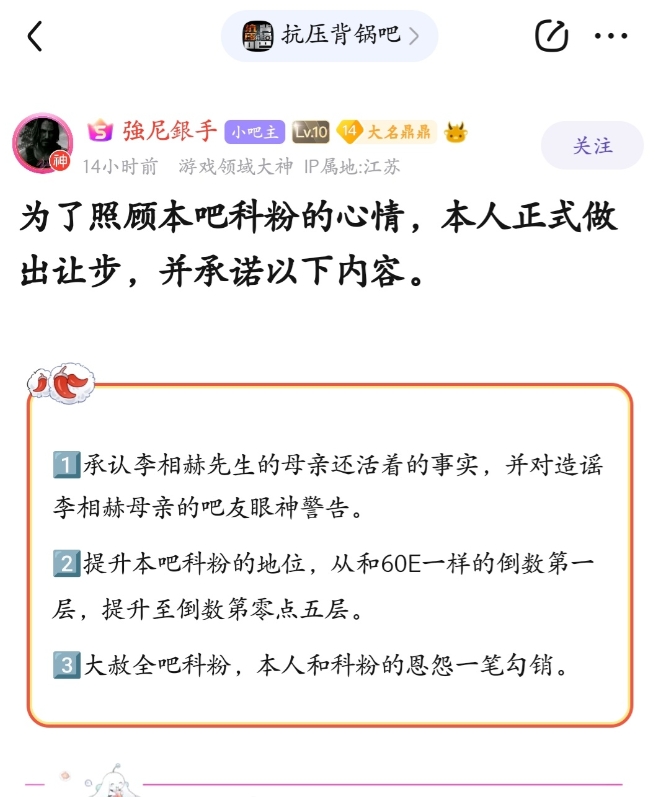 魔怔了？🤯抗吧管理带头攻击Faker：提升科粉地位 大赦全吧科粉