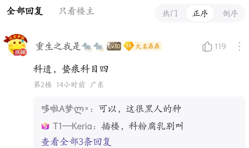 魔怔了？🤯抗吧管理带头攻击Faker：提升科粉地位 大赦全吧科粉