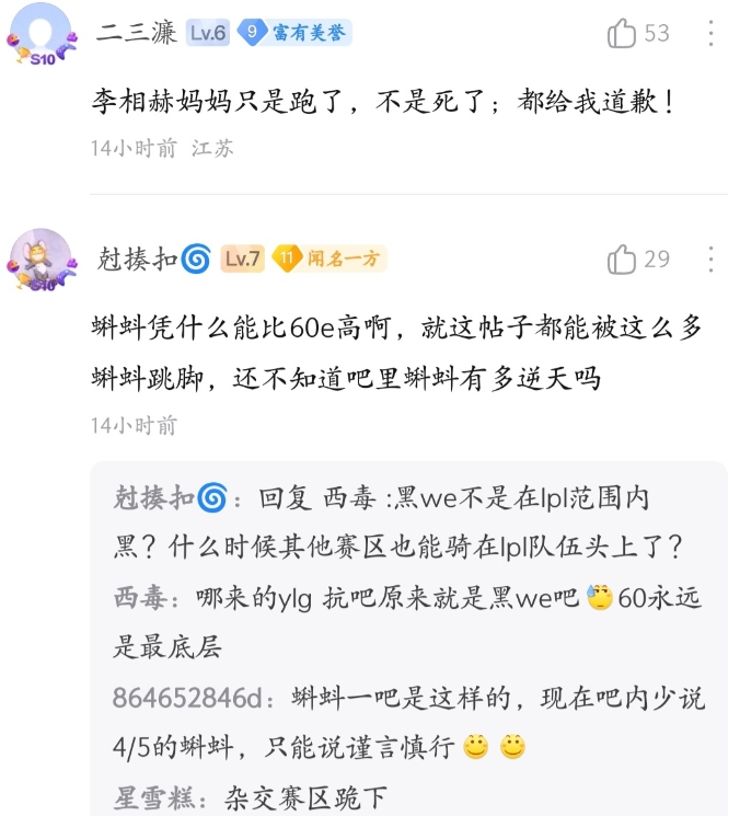 魔怔了？🤯抗吧管理带头攻击Faker：提升科粉地位 大赦全吧科粉