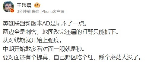 媒体人锐评14.01版本：AD玩不了 中期开始敢多看对面一眼就被秒