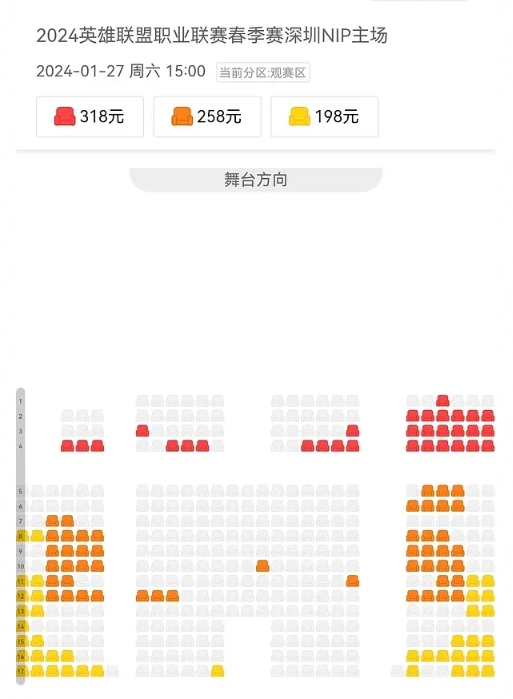 没有TheShy卖不出去票了？WBG新赛季上座率尚且不如iG