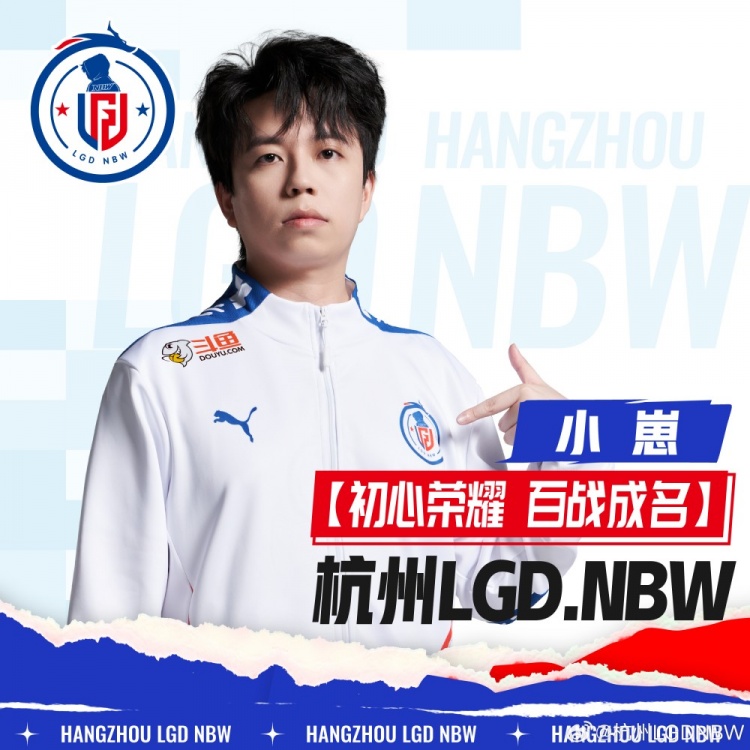 开始赚钱！LGD.NBW挂牌六人：赤辰、绝意、小崽、久龙等