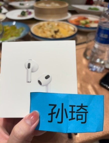 好运气！狼行女友suki：年会第一个中奖 AirPods 开心！