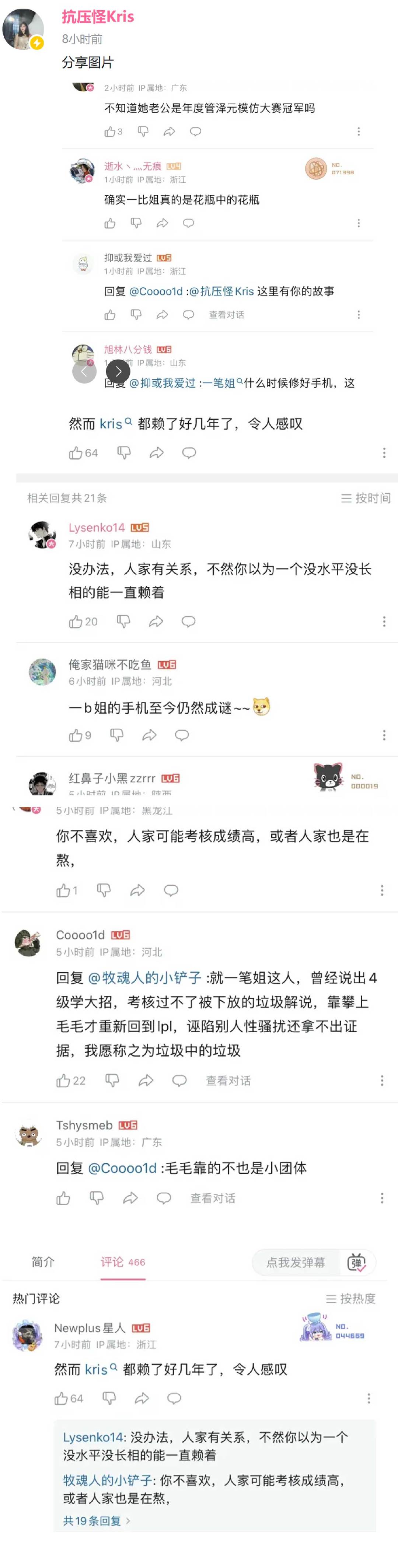 大瓜即将开场？Kris挂网友恶评手机事件：快了