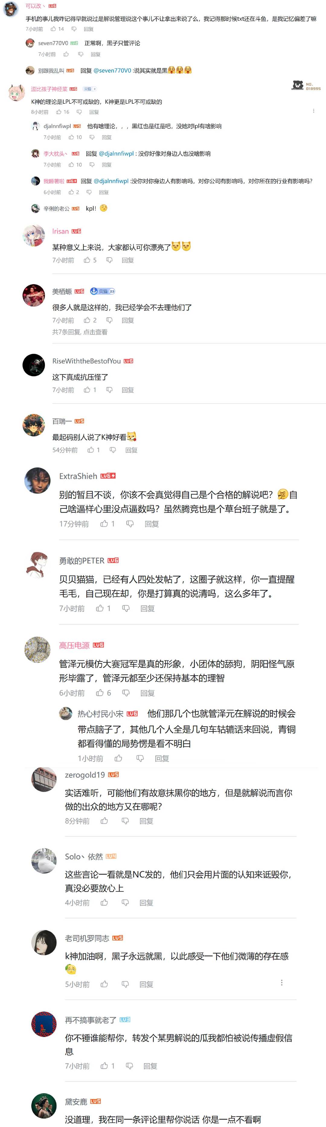 大瓜即将开场？Kris挂网友恶评手机事件：快了