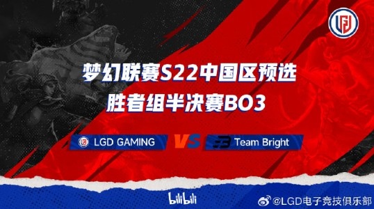 🎮梦幻联赛预选：Emo火猫BKB无限冲脸 LGD先下一城