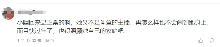 Doinb的房子还在！或已回国 网友曝糖小幽闲鱼IP显示为江苏