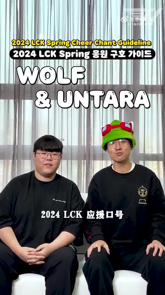 T1官博更新：跟着Wolf和Untara来学习线下观赛的应援口号吧！