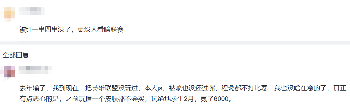 LPL真凉了？比赛热度下滑严重，揭幕战人气惨淡，TS不打影响太大
