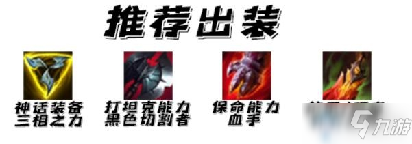 《LOL》S11赛季武器大师装备怎么搭配 S11赛季武器大师装备搭配攻略
