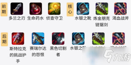 《LOL》S11赛赛猴子装备怎么搭配 S11赛赛猴子装备搭配攻略
