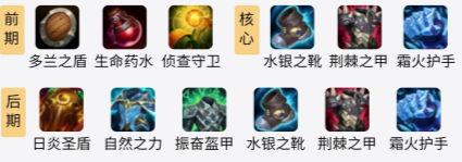 《LOL》S11赛季蝎子装备怎么搭配 S11赛季蝎子装备搭配攻略
