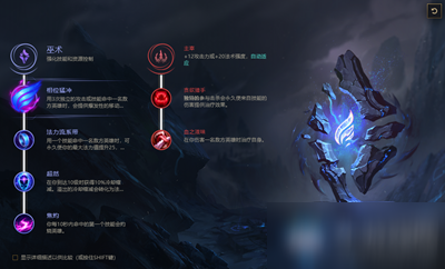 《LOL》S11赛季维克托天赋符文怎么加点 S11赛季维克托天赋符文加点攻略
