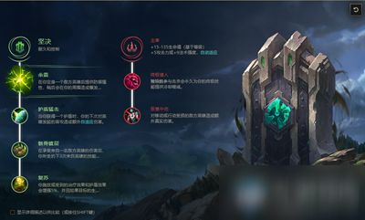 《LOL》S11赛季泰坦天赋符文怎么加点 S11赛季泰坦天赋符文加点攻略
