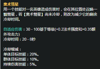 《LOL》S11赛季大头天赋符文怎么加点 S11赛季大头天赋符文加点攻略
