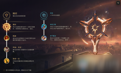 《LOL》S11赛季奥巴马天赋符文怎么加点 S11赛季奥巴马天赋符文加点攻略
