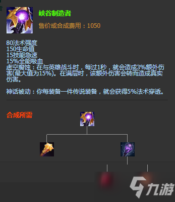 《LOL》S11老鼠装备怎么搭配 老鼠神话装备出装搭配攻略
