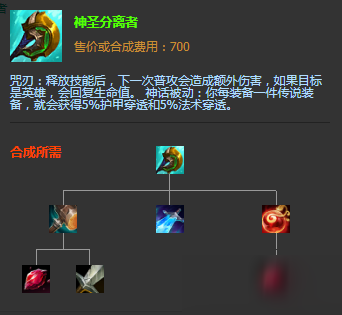 《LOL》S11牧魂人怎么出装 牧魂人神话装备出装搭配攻略
