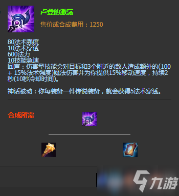 《LOL》S11赛季狐狸神话攻略 装备选择推荐
