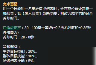 《LOL》S11赛季兰博天赋符文怎么加点 S11赛季兰博天赋符文加点攻略
