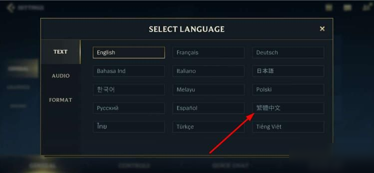 《英雄联盟手游》台服中文设置攻略 台服如何设置中文

