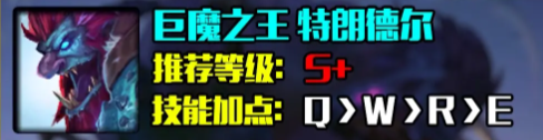 英雄联盟s14巨魔怎么出装-s14巨魔之王最强出装