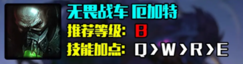 英雄联盟s14厄加特怎么出装-s14厄加特最强出装