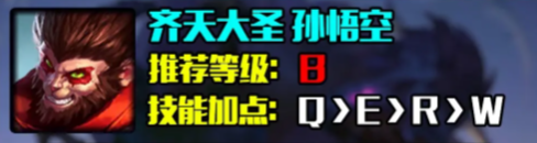 英雄联盟s14猴子怎么出装-s14孙悟空猴子最强出装