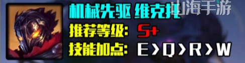 英雄联盟s14维克托怎么出装-LOL机械先驱维克托s14最强出装