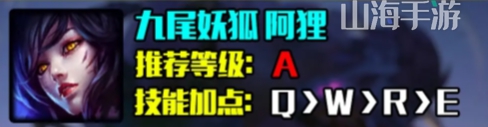 英雄联盟s14阿狸怎么出装-LOL九尾妖狐阿狸s14最强出装