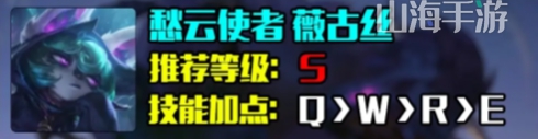 英雄联盟s14薇古丝怎么出装-LOL愁云使者薇古丝s14最强出装