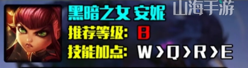 英雄联盟s14安妮怎么出装-LOL黑暗之女安妮s14最强出装