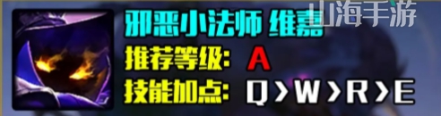 英雄联盟s14小法怎么出装-LOL邪恶小法师维嘉s14最强出装